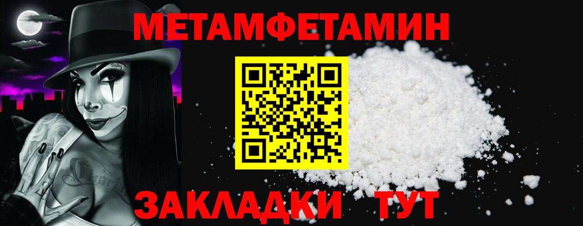 Амфетамин Розовый Муравленко