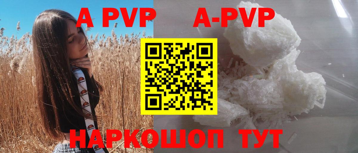 A PVP кристаллы Муравленко