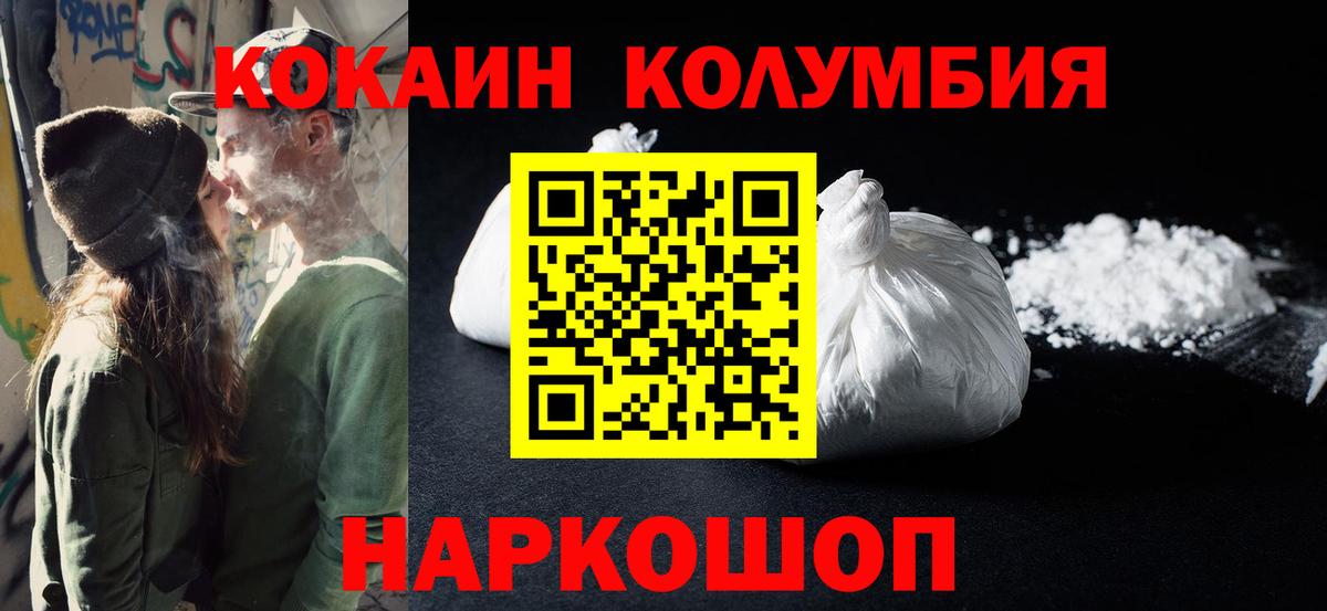 Cocaine 99%  Cocaine Перу  COCAIN  Муравленко  Вход с VPN 