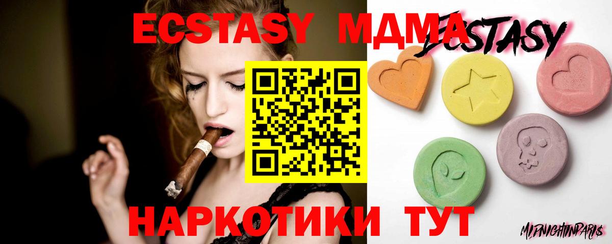 Ecstasy 250 мг Муравленко