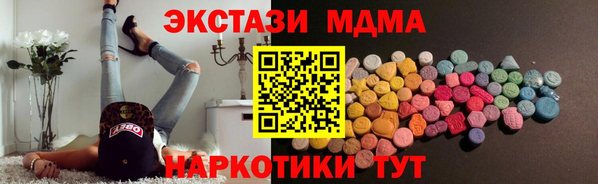 Муравленко  Экстази  Ecstasy Дубай  Вход с VPN  Экстази 250 мг 