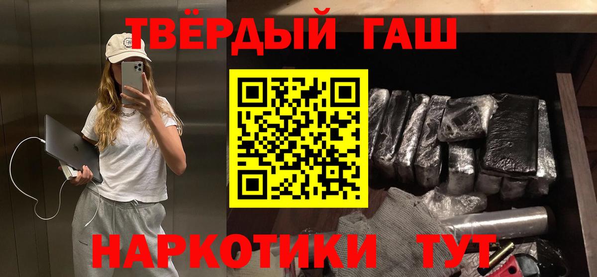 ГАШИШ Ice-O-Lator Муравленко