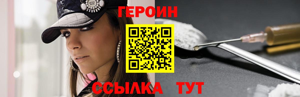 Муравленко  Героин афганец  Вход с VPN 