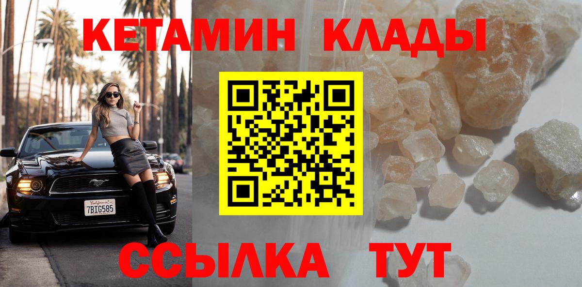 Кетамин ketamine Муравленко
