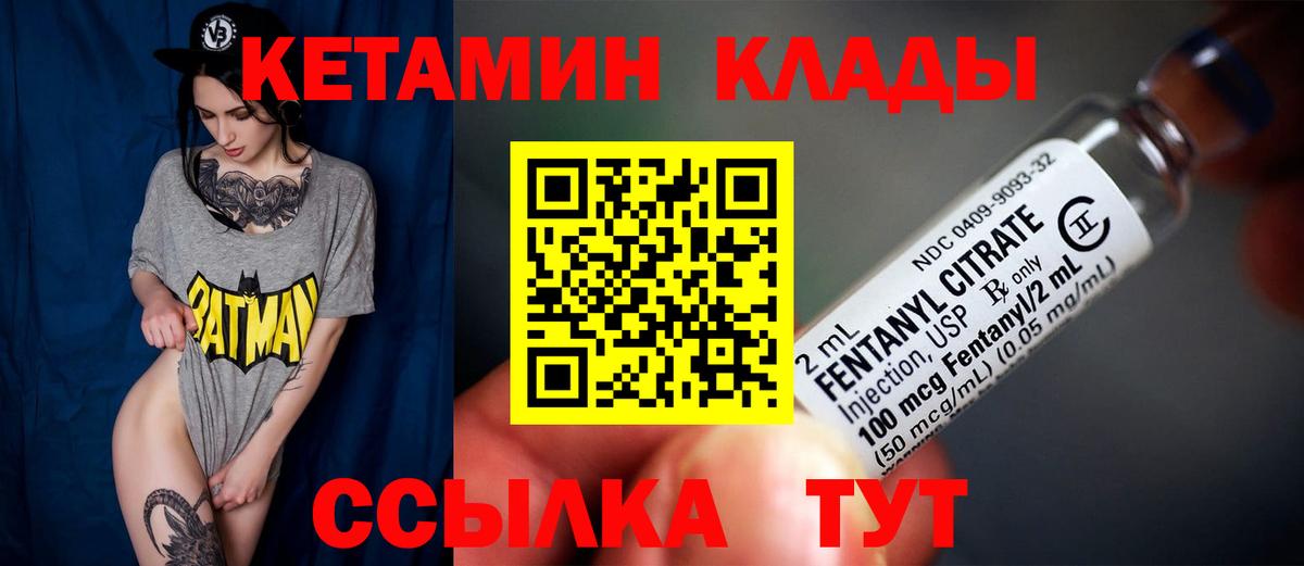Муравленко  КЕТАМИН VHQ  ОМГ ОМГ tor  Вход с VPN  Кетамин VHQ 