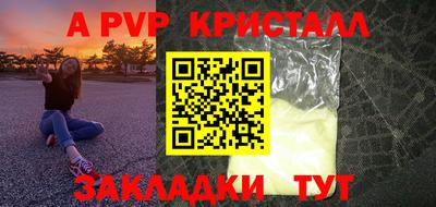 Альфа ПВП Бугуруслан