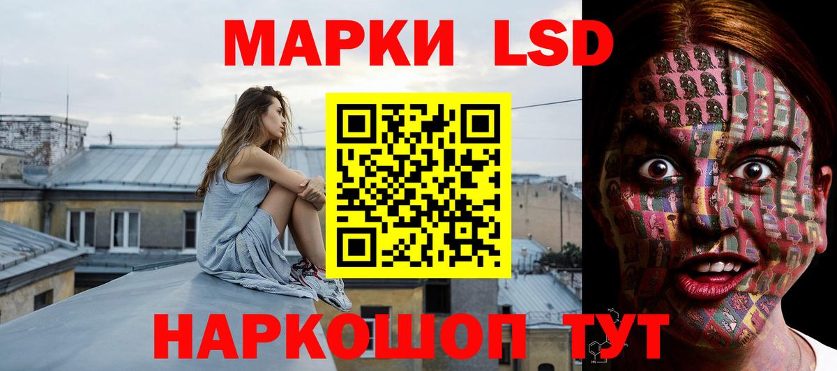 ЛСД экстази кислота Муравленко
