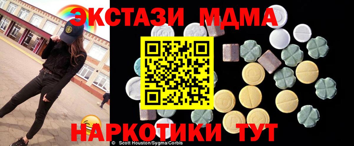 МДМА молли Муравленко