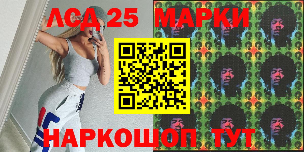 Марки 25I-NBOMe 1,5мг Муравленко